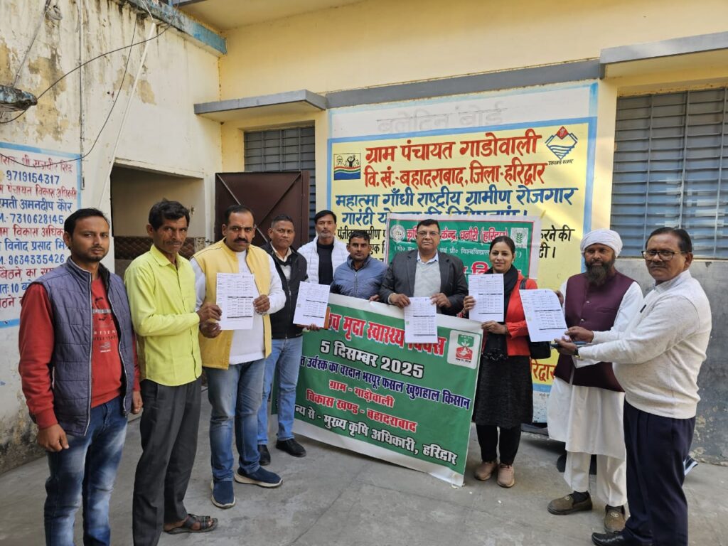 हरिद्वार जिले के बहादराबाद ब्लॉक में ग्राम गाड़ोवाली को भारत सरकार के द्वारा भूमि संरक्षण के लिए चयन किया गया।