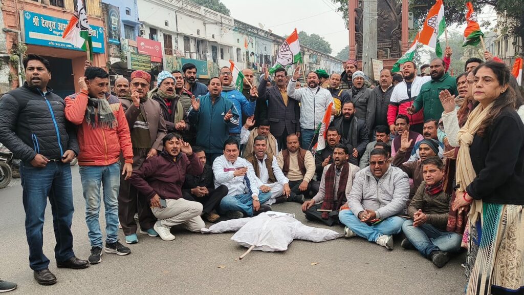 अंकिता भंडारी हत्याकांड को लेकर कांग्रेस का उग्र प्रदर्शन, भाजपा सरकार का पुतला दहन