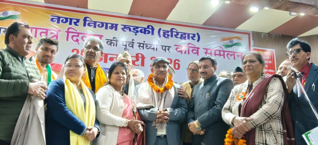 गणतंत्र दिवस के उपलक्ष में नगर निगम सभागार में हुआ कवि सम्मेलन का आयोजन,मेयर ने क्या स्वतंत्रता सेनानी उत्तराधिकारियों का सम्मान