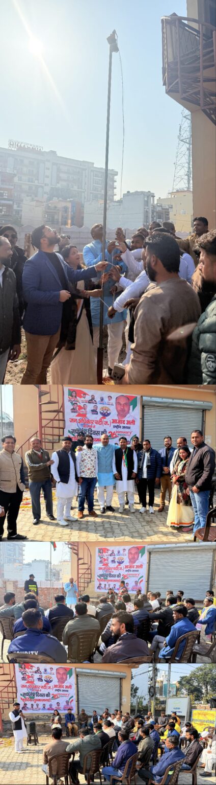 भव्य ध्वजारोहण के साथ हरिद्वार में गणतंत्र दिवस का गरिमामय आयोजन,जन अधिकार पार्टी (जनशक्ति) ने दिया एकता, संविधान और लोकतंत्र का संदेश