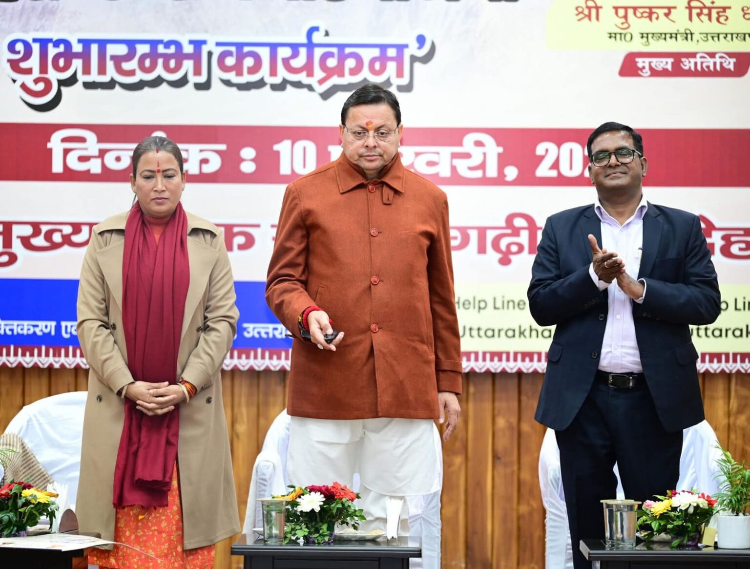 मुख्यमंत्री ने डीबीटी के माध्यम से 484 लाभार्थियों को भेजी ₹3 करोड़ 45 लाख 34,500 की धनराशि