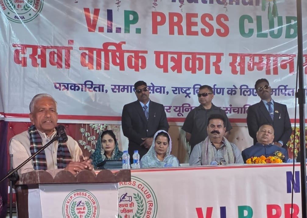 पत्रकारों के सम्मान में वीआईपी प्रेस क्लब द्वारा किया गया कार्यक्रम आयोजित,पत्रकारों तथा समाजसेवियों को किया गया सम्मानित