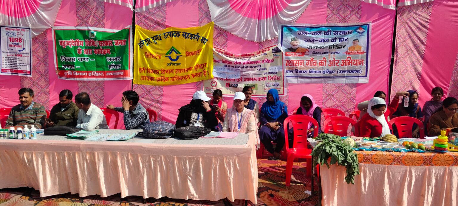 उप जिलाधिकारी लक्सर सौरभ असवाल की अध्यक्षता में विकासखंड लक्सर न्याय पंचायत बहादुरपुर खादर राजकीय प्राथमिक विद्यालय एथल बुर्जुग में बहुउद्देशीय शिविर आयोजन किया गया