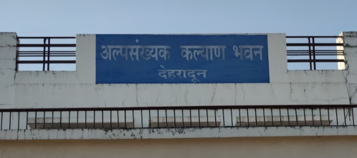 धामी सरकार ने उत्तराखंड राज्य अल्पसंख्यक शिक्षा प्राधिकरण का गठन किया, मदरसा बोर्ड खत्म होने के बाद प्राधिकरण तय करेगा सेलेब्स