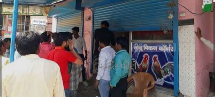 नगर निगम हरिद्वार ने अवैध मीट दुकानों की रिपोर्ट खाद्य सुरक्षा विभाग को सौंपी