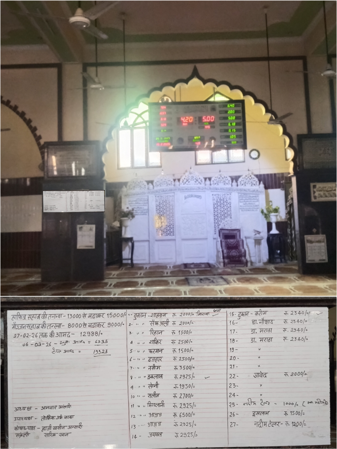 नई मस्जिद कमेटी का पारदर्शिता की ओर कदम, मंडी कुएं की जामा मस्जिद ज्वालापुर में नोटिस बोर्ड पर सार्वजनिक हो रहा हिसाब