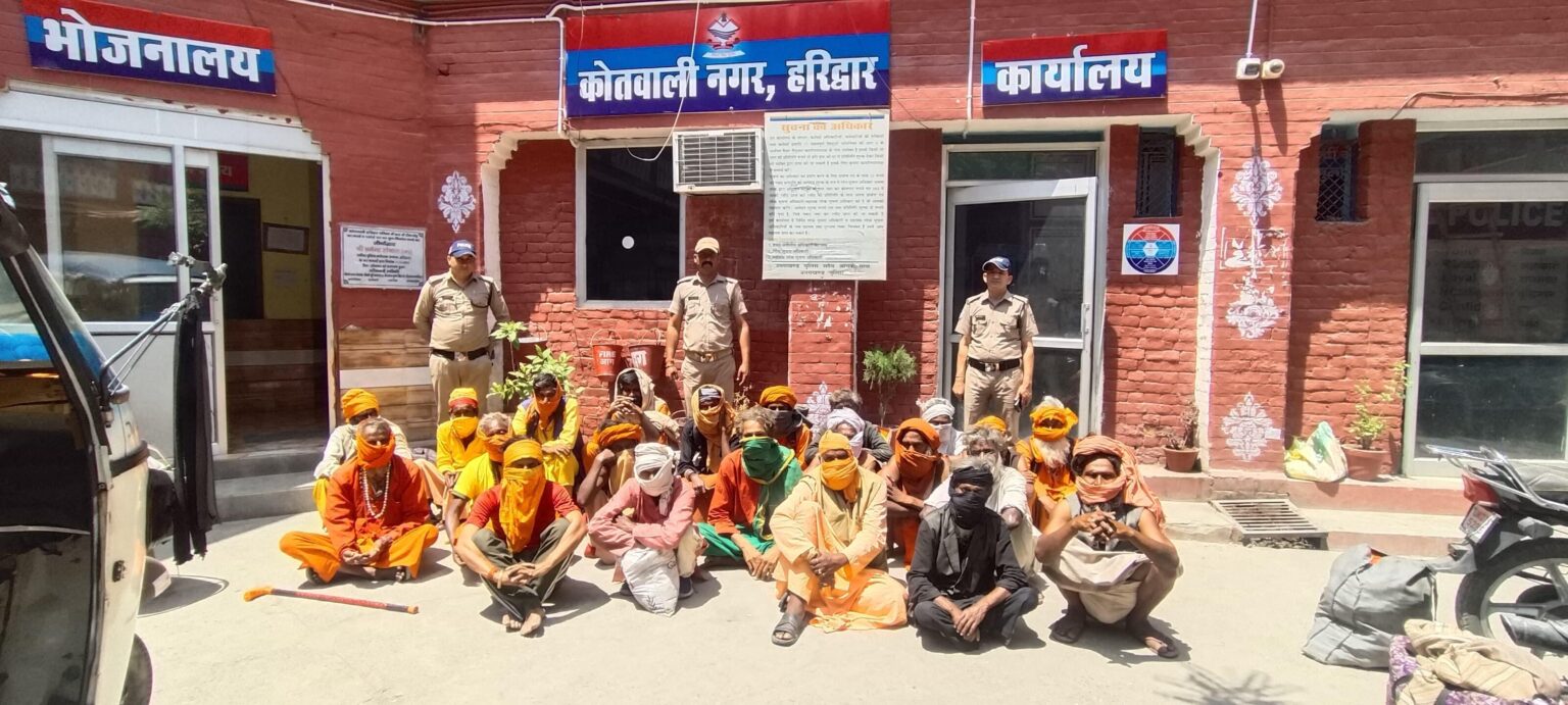 हरिद्वार पुलिस का बड़ा अभियान: साधु-संत का भेष धरकर ठगी करने वाले 22 ढोंगी बाबा हिरासत में।