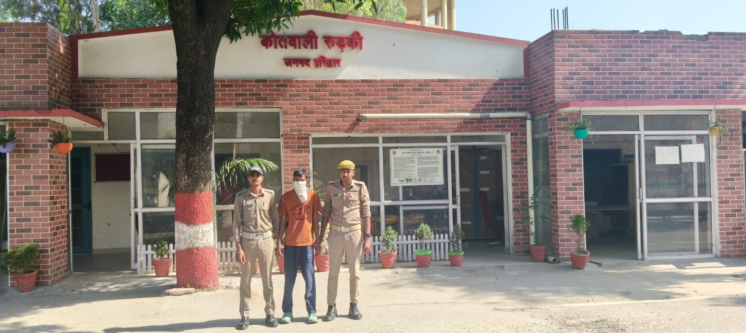 दहेज हत्या के मामले में आरोपी गिरफ्तार, रुड़की पुलिस की बड़ी कार्रवाई।