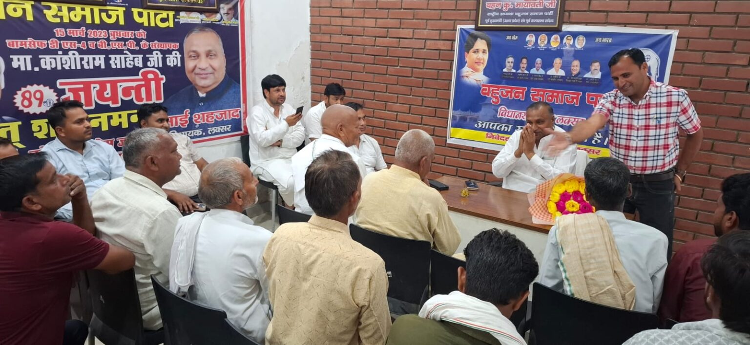 बसपा विधायक मोहम्मद शहजाद के कैम्प कार्यालय पर सैनी समाज ने जताया समर्थन