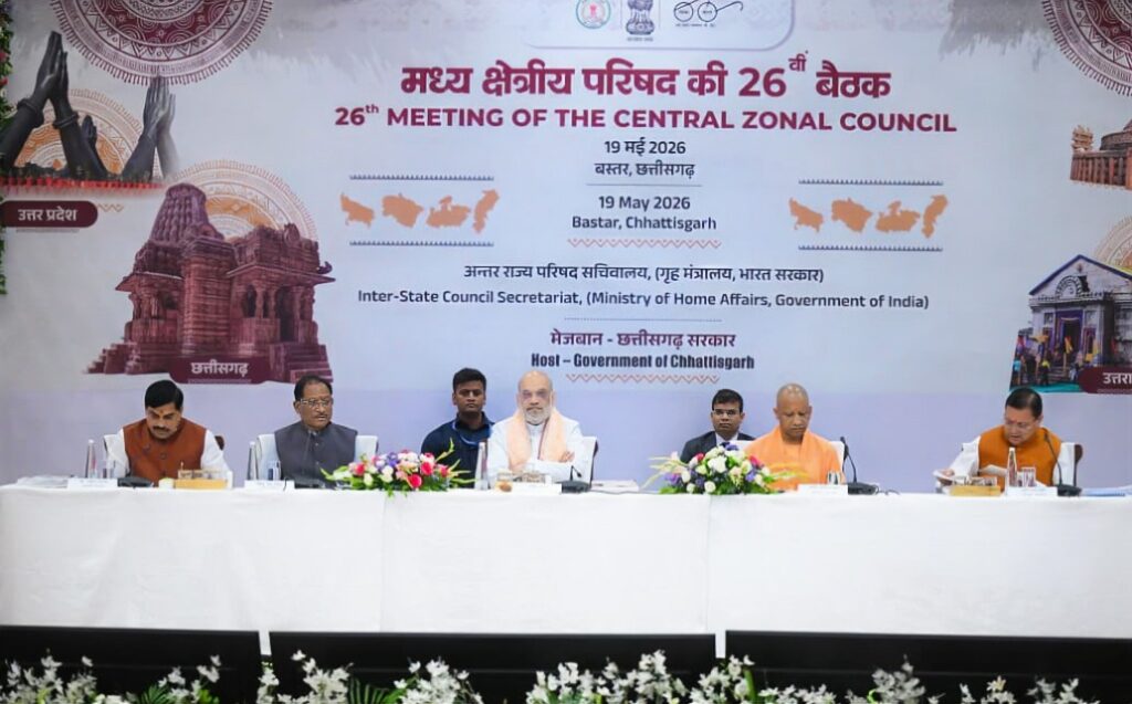 मुख्यमंत्री पुष्कर सिंह धामी ने बस्तर में आयोजित मध्य क्षेत्रीय परिषद् की 26वीं बैठक में प्रतिभाग किया