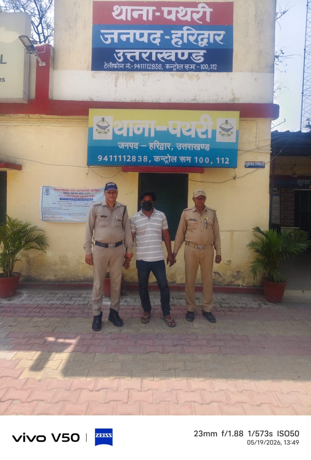 पथरी पुलिस ने नाबालिग बेटी से दुष्कर्म के आरोपी पिता को दबोचा,