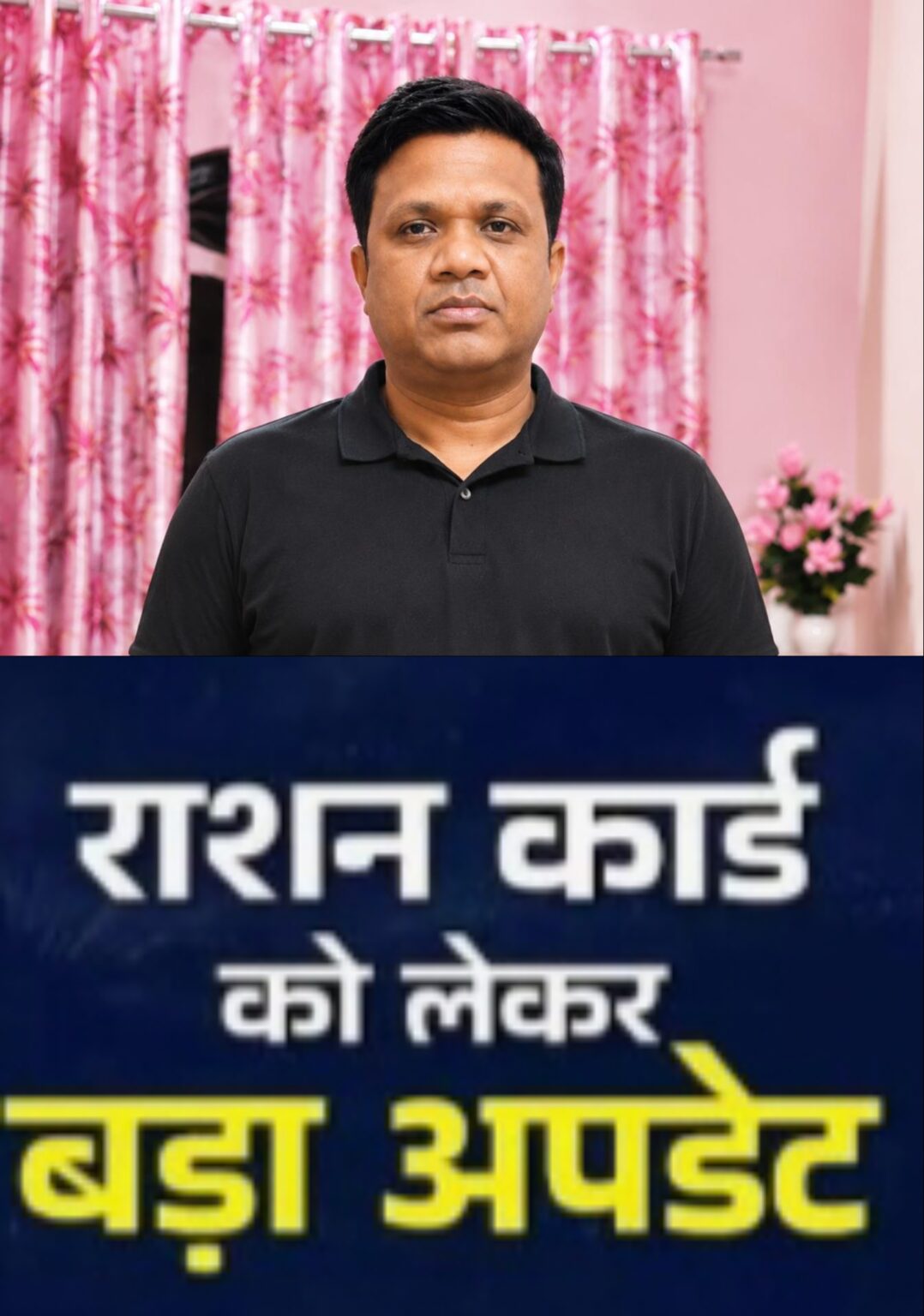 हरिद्वार में राशन कार्ड सेवाएं हुईं पूरी तरह डिजिटल,URCMS पोर्टल लागू, अब घर बैठे बनेंगे राशन कार्ड और होंगे ऑनलाइन संशोधन।
