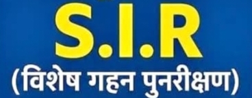 जनपद में BLO को मिलेगा एक माह के मोबाइल रिचार्ज का भुगतान,SIR के दौरान बूथ लेवल ऑफिसर “BLO ऐप” से करेंगे गणना फॉर्म को डिजिटलाइज