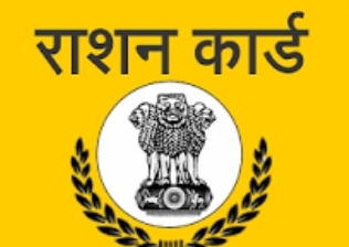 जनपद हरिद्वार में राशन कार्डों का विशेष सत्यापन अभियान जारी,अपात्र एवं दोहरे लाभ लेने वालों पर सख्त कार्रवाई, 462 कार्ड निरस्त।
