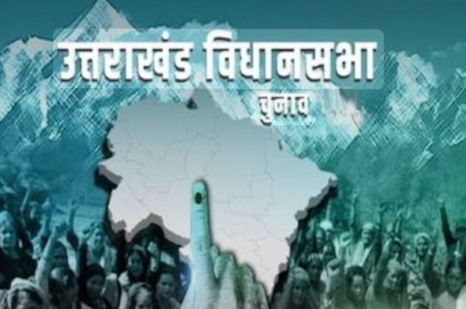उत्तराखंड में समय से पहले विधानसभा चुनाव की चर्चाओं से गरमाई सियासत, दलों ने तेज की तैयारियां।