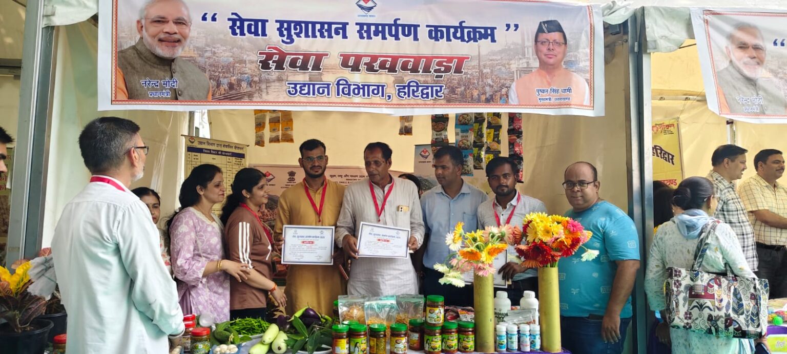 मुख्यमंत्री पुष्कर सिंह धामी के कुशल नेतृत्व में सरकार के 5 वर्ष पूर्ण होने के उपलक्ष में आयोजित सेवा सुशासन एवं समर्पण कार्यक्रम के तहत सेवा पखवाड़ा कार्यक्रम का किया गया शुभारंभ।