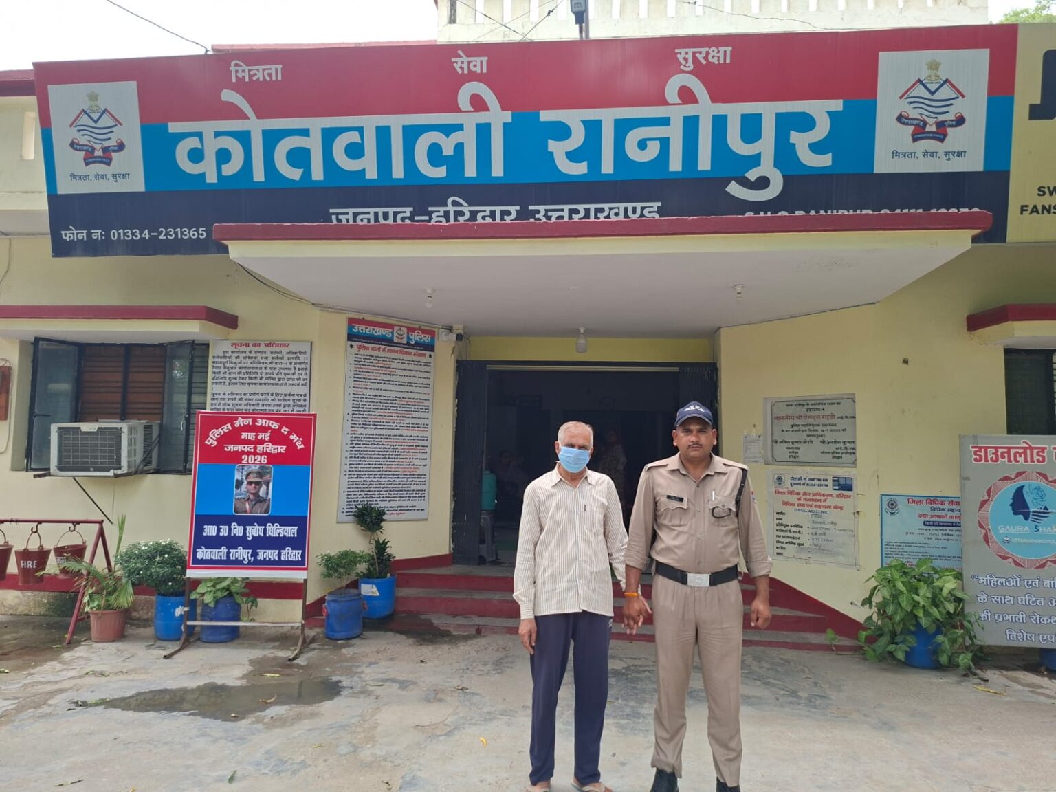 रानीपुर क्षेत्रान्तर्गत ग्राम राजपुर में दो नाबालिक बालिकाओ के साथ छेडछाड व दुष्कर्म की सूचना पर हरिद्वार पुलिस का तत्काल एक्शन,घटना के 12 घण्टों के अन्दर ही छेडछाड/दुष्कर्म करने वाले जनरल स्टोर के दुकानदार को धर दबोचा।