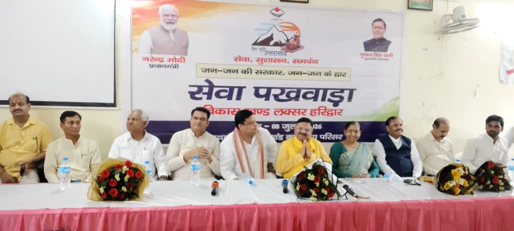 सेवा पखवाड़ा कार्यक्रम में सरकार की योजनाओं को जन-जन तक पहुंचाने पर जोर