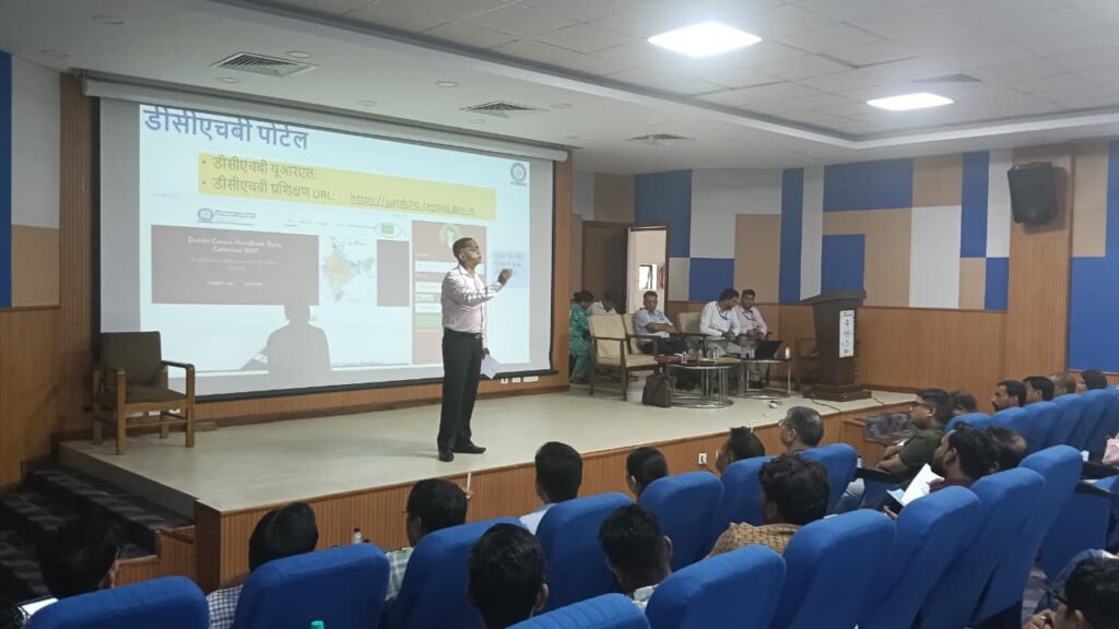 जनगणना-2027 के जिला जनगणना हस्त पुस्तिका (DCHB) फील्ड कार्य हेतु प्रशिक्षण संपन्न, 25 जुलाई से 24 अगस्त तक जनपद में जिला जनगणना हस्त पुस्तिका (DCHB) का फील्ड कार्य किया जाएगा