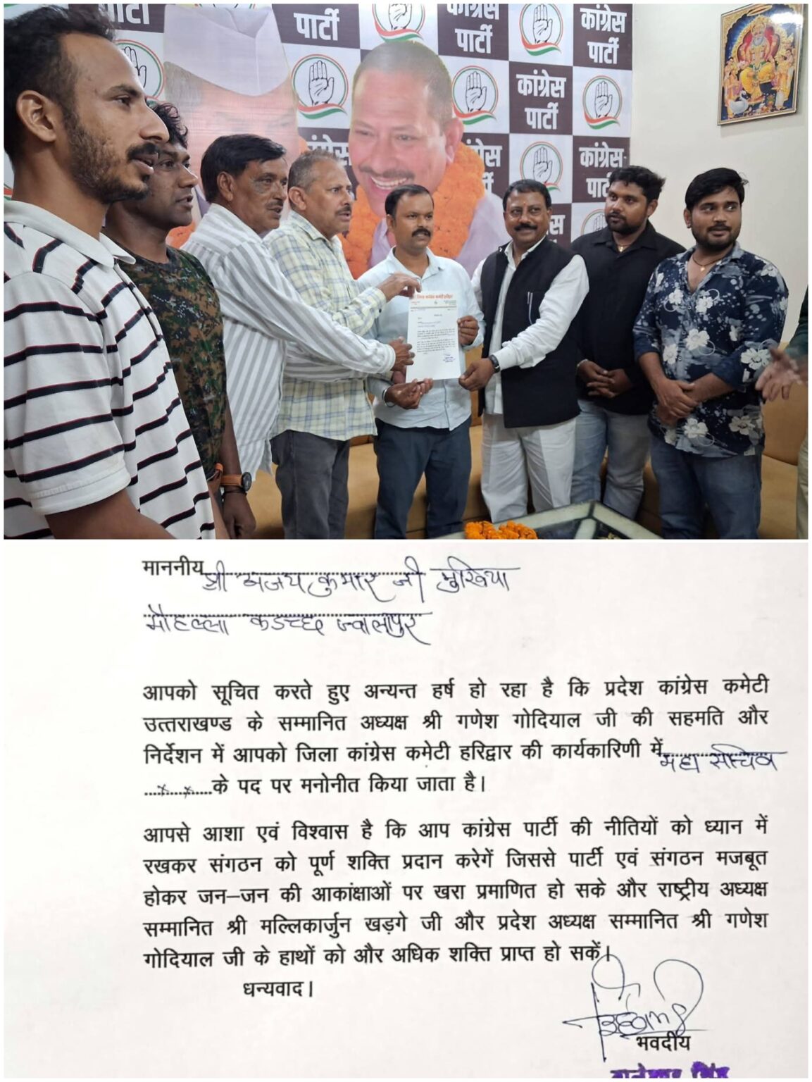 कांग्रेस ने अजय कुमार मुखिया को जिला महासचिव बनाया, कार्यकर्ताओं ने किया जोरदार स्वागत।