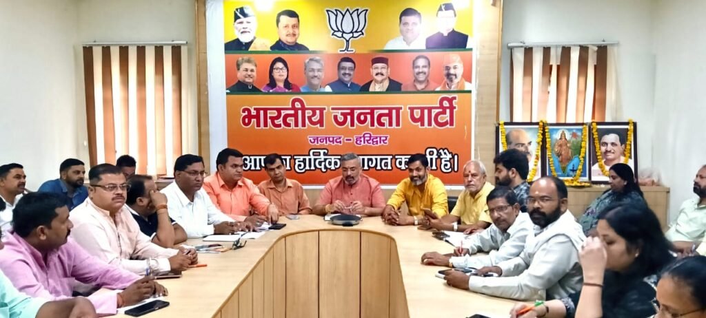 जिला भाजपा बैठक में आगामी संगठनात्मक कार्यक्रमों की रूपरेखा तैयार, ‘हर घर तिरंगा–तिरंगा यात्रा’ एवं संत शिरोमणि रविदास जी की कलश यात्रा को लेकर बनी कार्ययोजना।