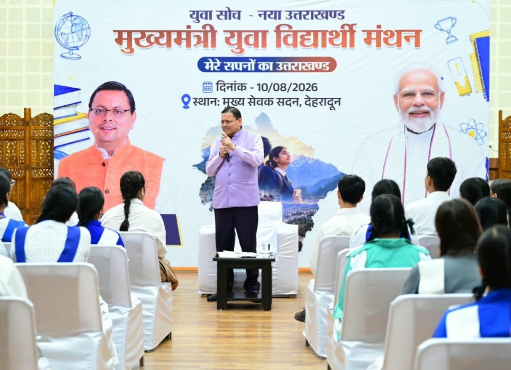 सीएम धामी बोले – आज के विद्यार्थी ही भविष्य में उत्तराखंड और देश का नेतृत्व करेंगे।
