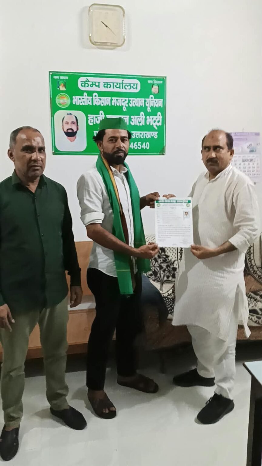 सलीम खान बने भारतीय किसान मजदूर उत्थान यूनियन के प्रदेश मीडिया प्रभारी।