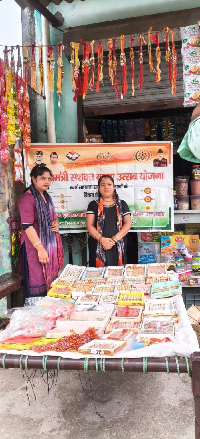 महिला स्वयं सहायता समूहों की बहनों ने रक्षा बंधन पर राखियों की बिक्री से अर्जित किए 07 लाख 15 हजार रुपये, मुख्यमंत्री सशक्त बहना उत्सव योजना के अंतर्गत जनपद में 36 स्थानों पर लगाए गए राखी स्टॉल।