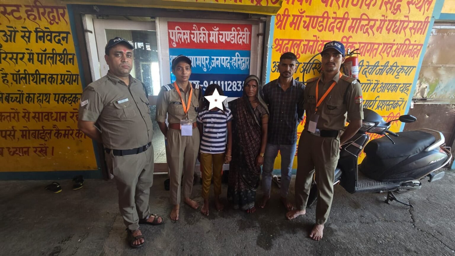 चंडी देवी पैदल मार्ग पर बिछड़ी मासूम को हरिद्वार पुलिस ने परिजनों से मिलाया।