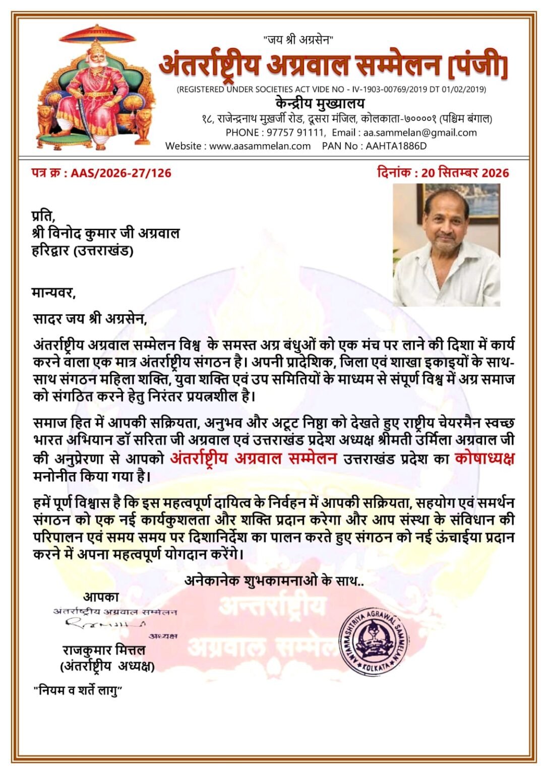 अंतरराष्ट्रीय अग्रवाल सम्मेलन ने हरिद्वार के चार समाजसेवियों को सौंपी अहम जिम्मेदारियां विनोद कुमार अग्रवाल को कोषाध्यक्ष, मीनू बंसल को उपाध्यक्ष, उपासना अग्रवाल को महामंत्री और विजय कुमार बंसल को मीडिया प्रभारी बनाया।