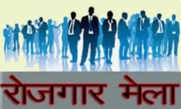 30 सितंबर को जिला सेवायोजन कार्यालय हरिद्वार में लगेगा एक दिवसीय रोजगार मेला, हाईस्कूल, इंटर, आईटीआई, स्नातक एवं परास्नातक अभ्यर्थियों के लिए लगभग 200 रिक्तियों पर रोजगार का अवसर।