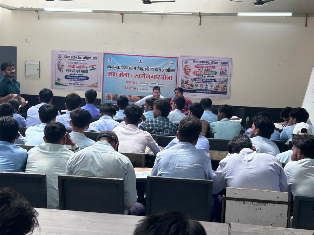 आई.टी.आई. रोशनाबाद में उद्यमिता विकास कार्यक्रम आयोजित सैकड़ों विद्यार्थियों ने किया प्रतिभाग।