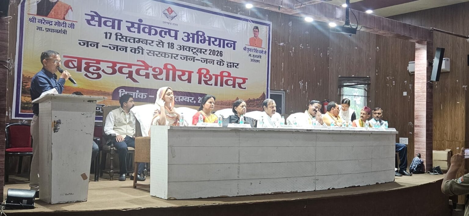 सेवा संकल्प अभियान “जन-जन की सरकार, जन-जन के द्वार” के अंतर्गत रुड़की नगर निगम में आयोजित बहुद्देशीय शिविर में 2,348 नागरिकों ने उठाया लाभ।