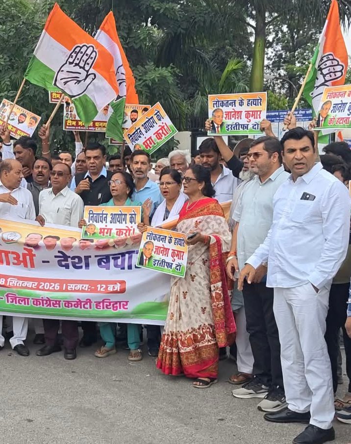मुख्य निर्वाचन आयुक्त को हटाने की मांग, कांग्रेस ने राष्ट्रपति के नाम जिलाधिकारी को सौंपा ज्ञापन।