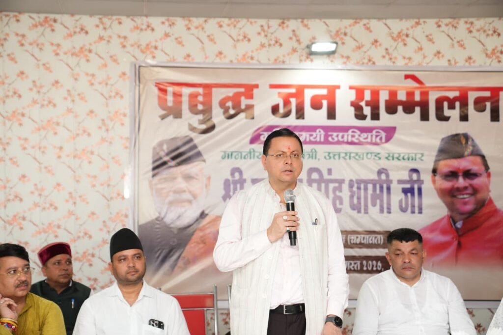 मुख्यमंत्री ने बनबसा में प्रबुद्धजनों से किया संवाद, योजनाओं पर की चर्चा।