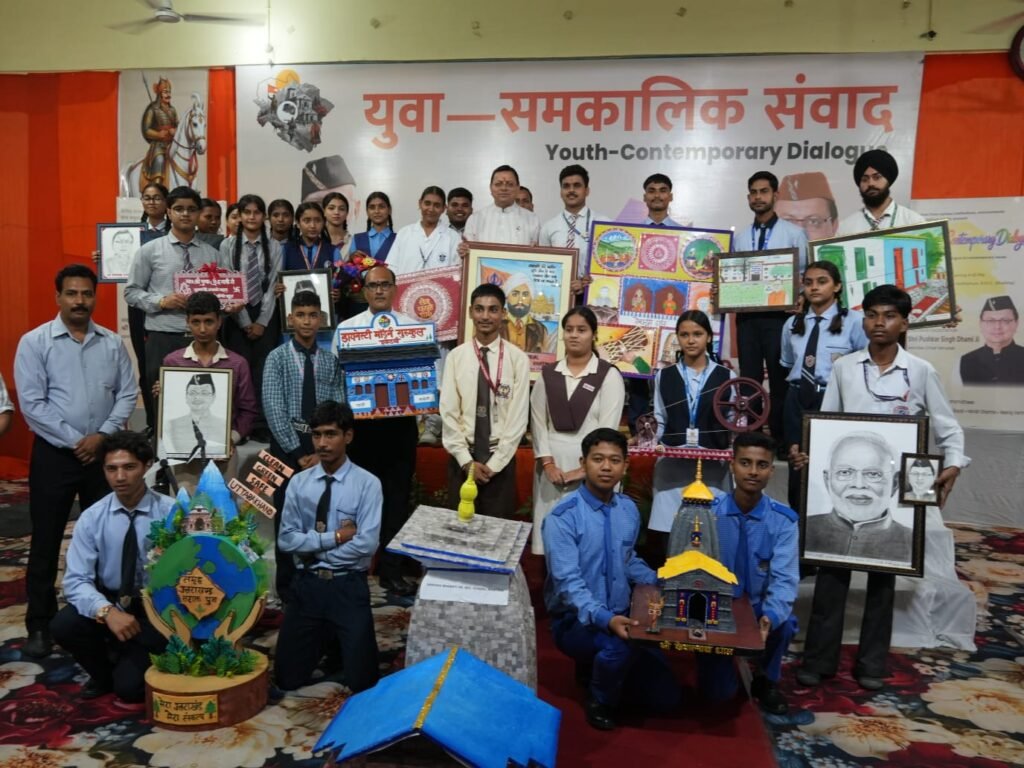 युवाओं ने मुख्यमंत्री धामी से समसामयिक विषयों पर किया प्रत्यक्ष एवं निर्भीक संवाद। सीमांत क्षेत्रों को अंतिम छोर नहीं, देश के प्रथम गांव के रूप में विकसित करने की दिशा में सरकार प्रतिबद्ध।