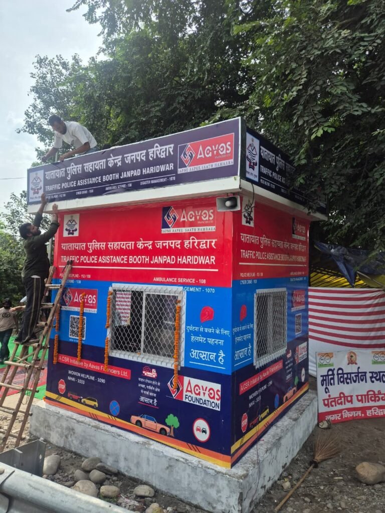 हरिद्वार यातायात पुलिस को मिले तीन सहायता बूथ, ड्यूटी के दौरान मिलेगी राहत, आवास फाउंडेशन जयपुर ने उपलब्ध कराए बूथ, पुलिस अधीक्षक यातायात ने किया उद्घाटन।