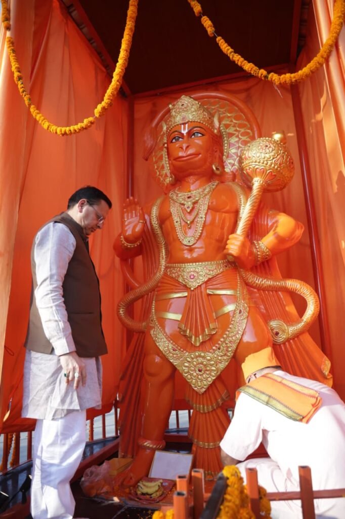 सीएम धामी ने बनबसा में 11 फीट ऊंची श्री हनुमान प्रतिमा का किया अनावरण, ‘नशामुक्ति सद्भावना दौड़’ को दिखाई हरी झंडी।